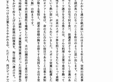 アス飯®関連記事、またはアス飯レシピ書籍を読んでくださった皆さんのご感想、食レポはこちら! アス飯®関連記事、またはアス飯レシピ書籍を読んでくださった皆さんのご感想、食レポはこちら!