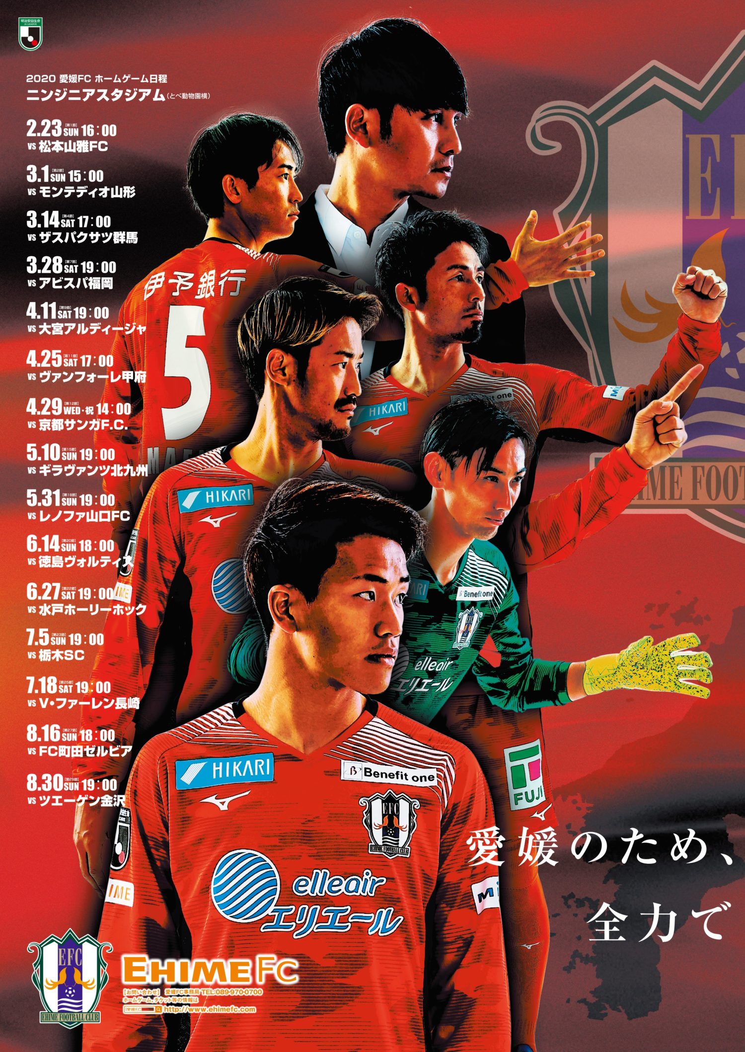Koji Yamase プロサッカー選手 元日本代表 レノファ山口fc所属 Yamase Family Website