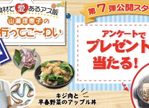 キジ肉プレゼントクイズ! キジ肉プレゼントクイズ!