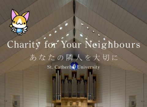 聖カタリナ大学公開講座予定 聖カタリナ大学公開講座予定
