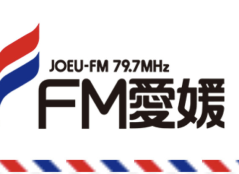 【毎週木曜日12時05分頃よりFM愛媛79.7MHz noonday pop番組内にて、JA全農愛媛presents「山瀬理恵子のアス飯」レギュラーコーナー 第5回目 2020年4月30日放送無事終了!テーマ「フィトケミカル」ラジオパーソナリティ山崎愛 協力 松山東雲女子大学・松山東雲女子短期大学】 【毎週木曜日12時05分頃よりFM愛媛79.7MHz noonday pop番組内にて、JA全農愛媛presents「山瀬理恵子のアス飯」レギュラーコーナー 第5回目 2020年4月30日放送無事終了!テーマ「フィトケミカル」ラジオパーソナリティ山崎愛 協力 松山東雲女子大学・松山東雲女子短期大学】