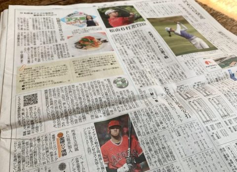 2020年8月22日愛媛新聞アス飯発売!松野産「アマゴ」愛媛新聞オンライン、愛媛CATVにて放送! 2020年8月22日愛媛新聞アス飯発売!松野産「アマゴ」愛媛新聞オンライン、愛媛CATVにて放送!