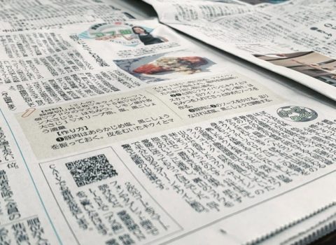 愛媛新聞朝刊本日発売!愛媛CATV同時公開! 愛媛新聞朝刊本日発売!愛媛CATV同時公開!