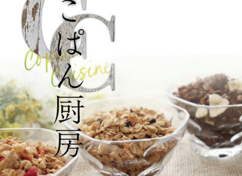 【株式会社ふくや 山瀬理恵子 の今日もアス飯 45本目!ワンディッシュ朝食 洋食編】 【株式会社ふくや 山瀬理恵子 の今日もアス飯 45本目!ワンディッシュ朝食 洋食編】