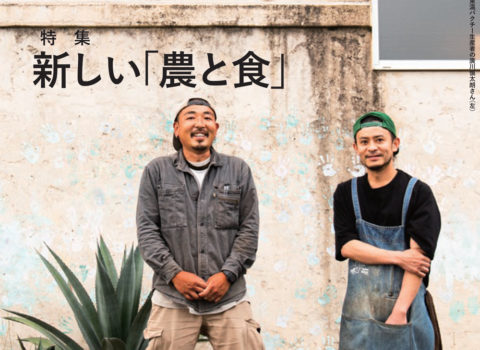 愛媛県東温市広報とうおん「山瀬理恵子のアス飯」連載6月号掲載! 愛媛県東温市広報とうおん「山瀬理恵子のアス飯」連載6月号掲載!