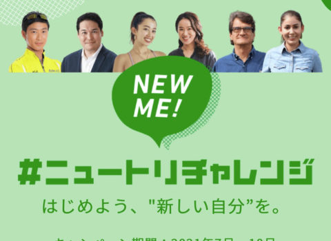 ニュートリチャレンジ新企画 2021年7月12日プレスリリース ニュートリチャレンジ新企画 2021年7月12日プレスリリース