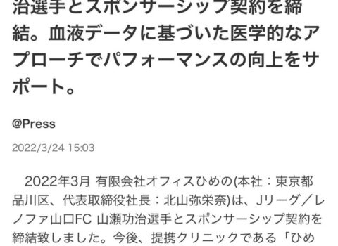 プレスリリース プレスリリース